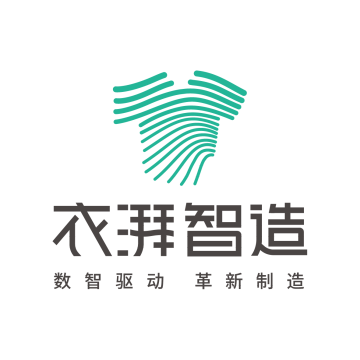 RFID与服装生产智能化