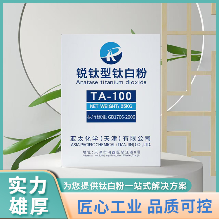 亚太化学天津有限公司