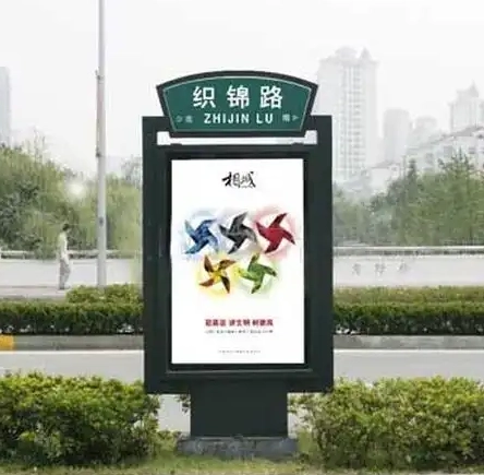 宿迁市志科广告设备科技有限公司