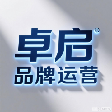 卓启品牌运营在线客服