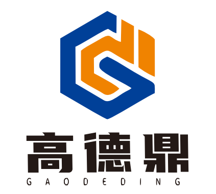 长沙高德鼎电子科技有限公司