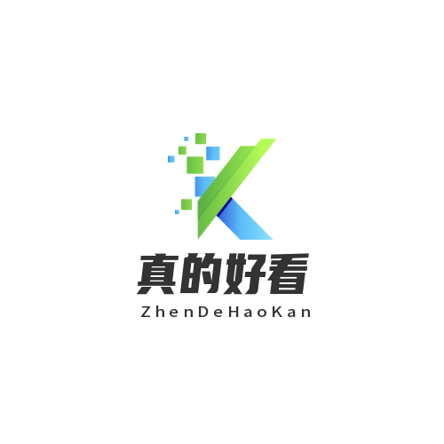 湛江市真的好看信息科技有限公司