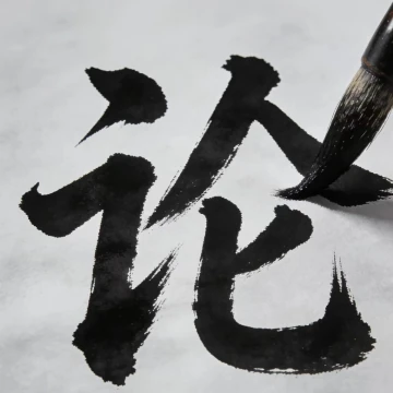 大学生毕业论文模板