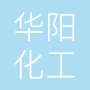 泰州市华阳化工科技有限公司