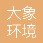 渭南大象环境艺术工程有限公司