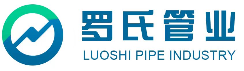 罗氏管业山东有限公司