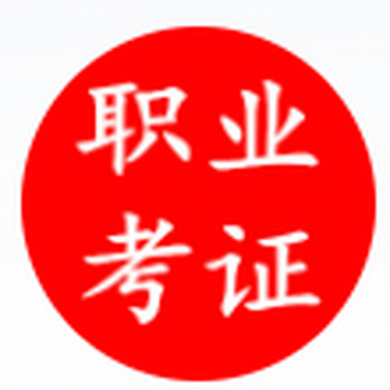 传统文化讲师证