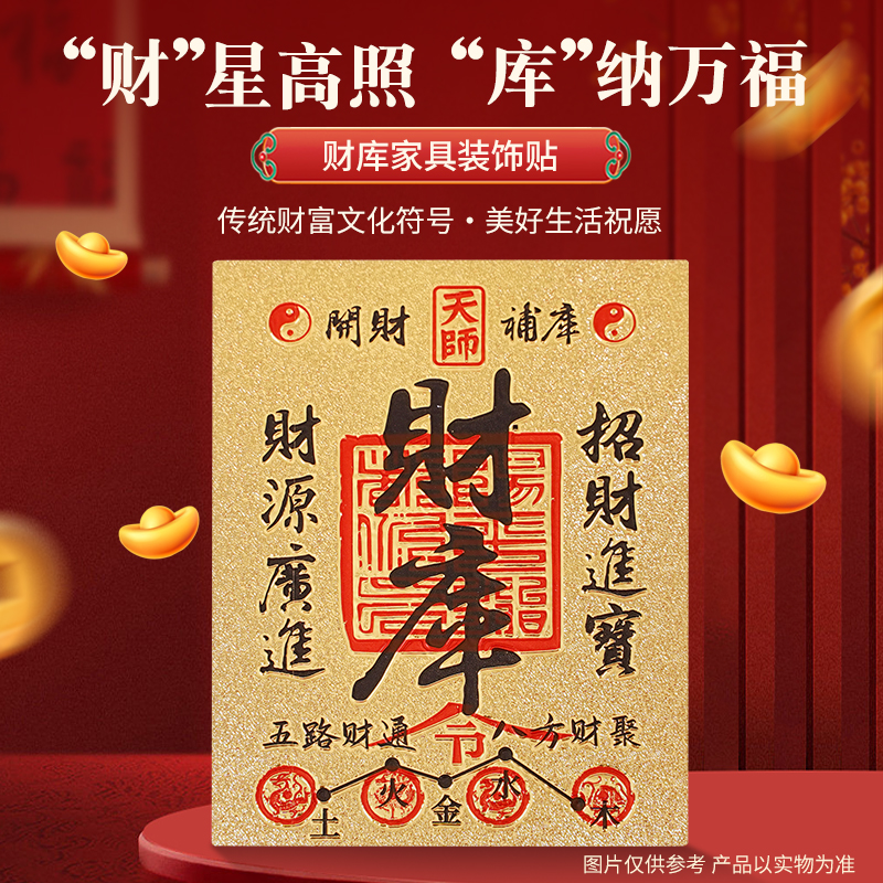 财库品牌管理山东有限公司