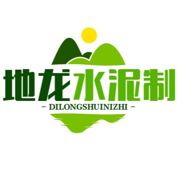 杭州地龙水泥制品有限公司