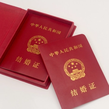 北京离婚证外壳制作