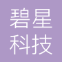 秦皇岛碧星科技有限公司