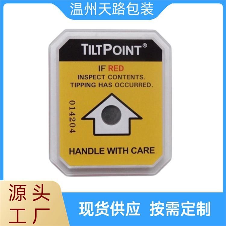 温州天路包装有限公司