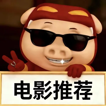 云霄坤坤哥电影