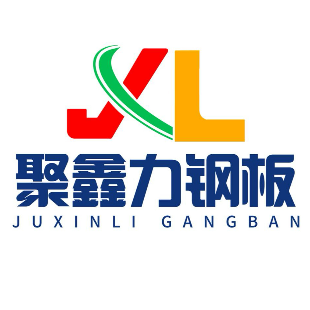 山东聚鑫力金属材料有限公司