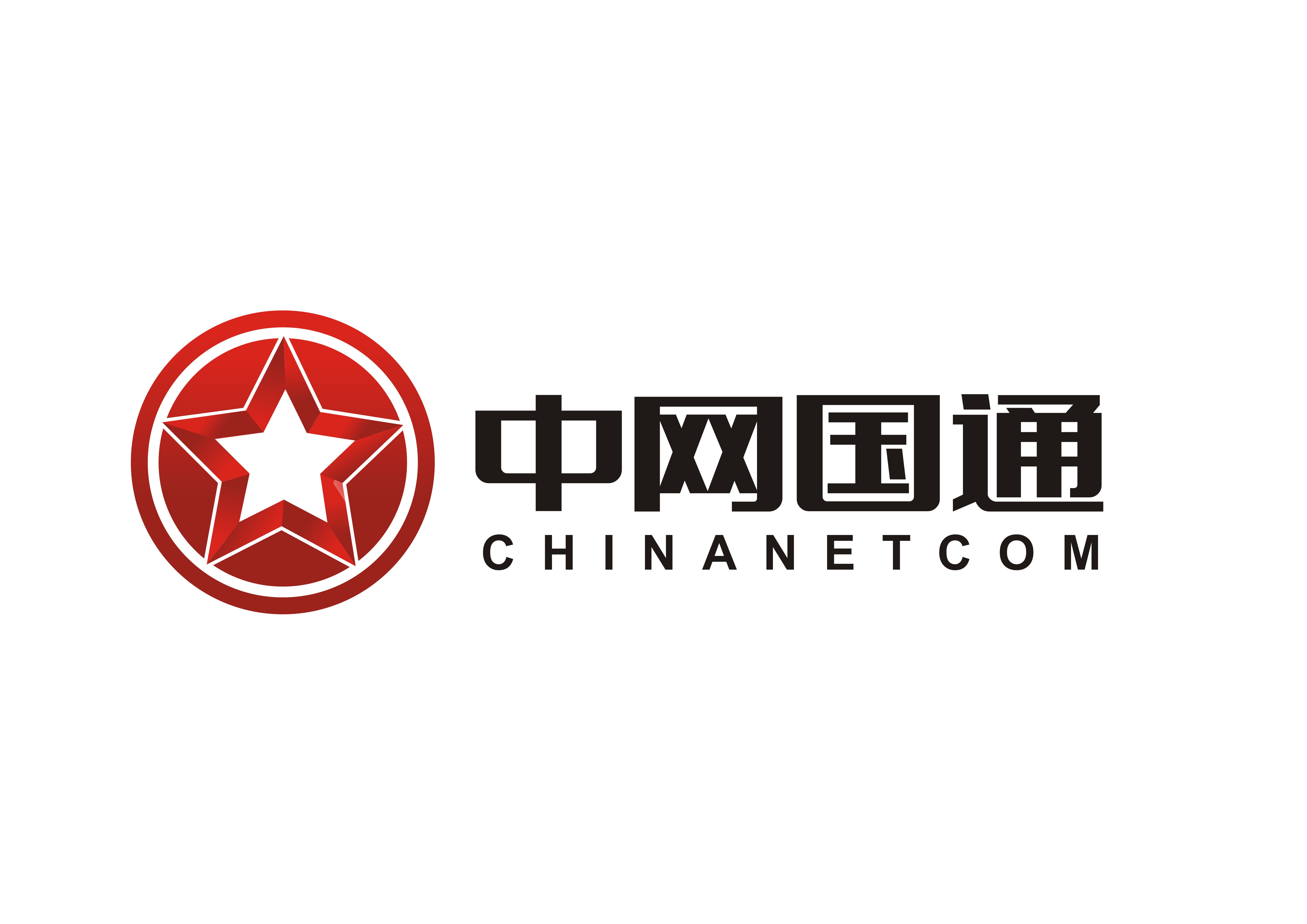 中网国通北京信息工程有限公司