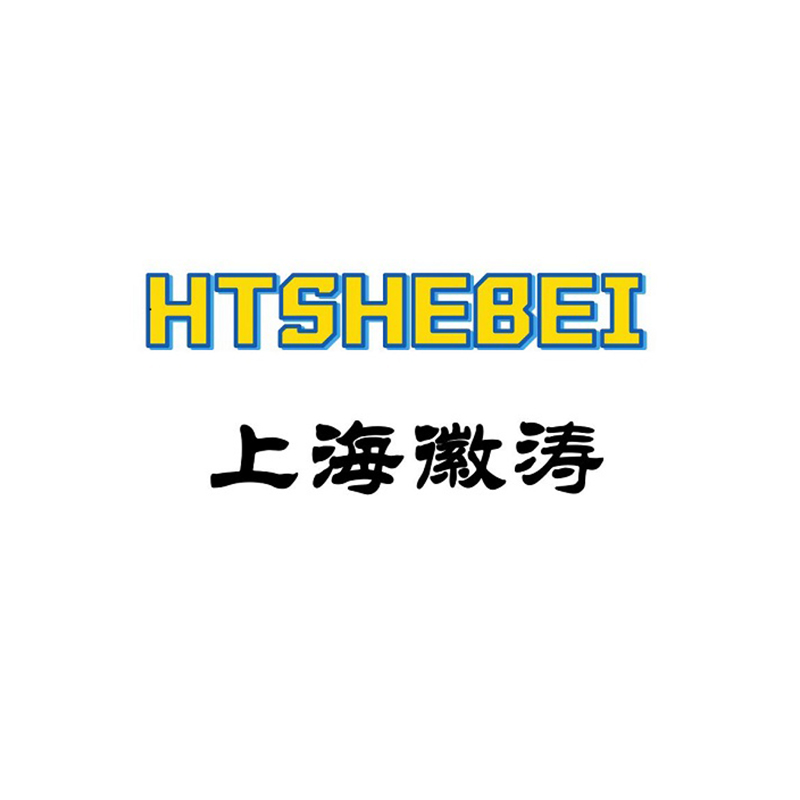 上海徽涛自动化设备有限公司