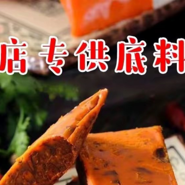 重庆渝辣味火锅