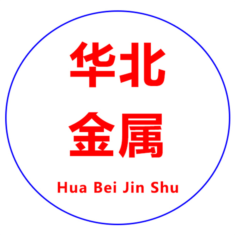 华北金属天津有限公司