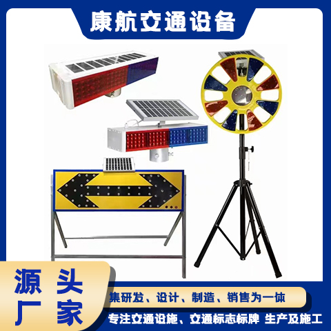 新乡市康航交通设施有限公司