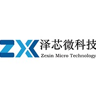 深圳市泽芯微科技有限公司