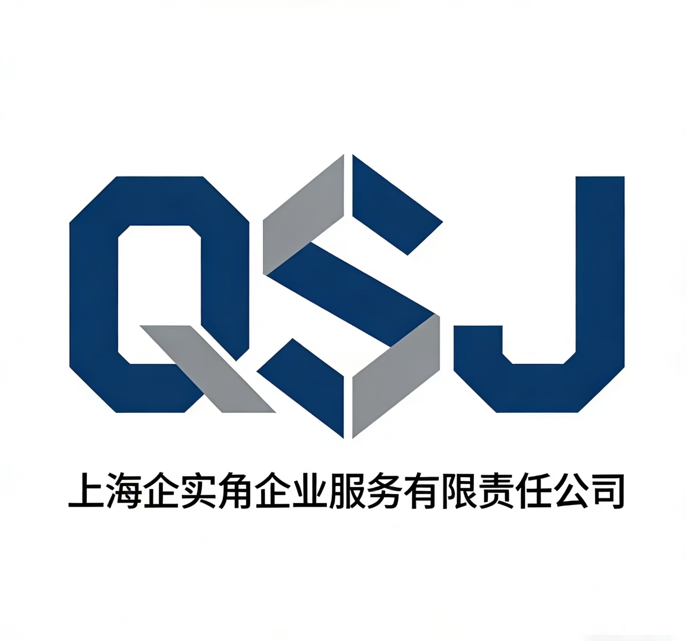 上海企实角企业服务有限责任公司