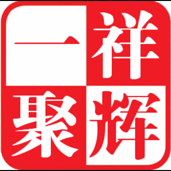 北京一祥聚辉科贸有限公司
