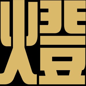 中山市樊想灯饰有限公司