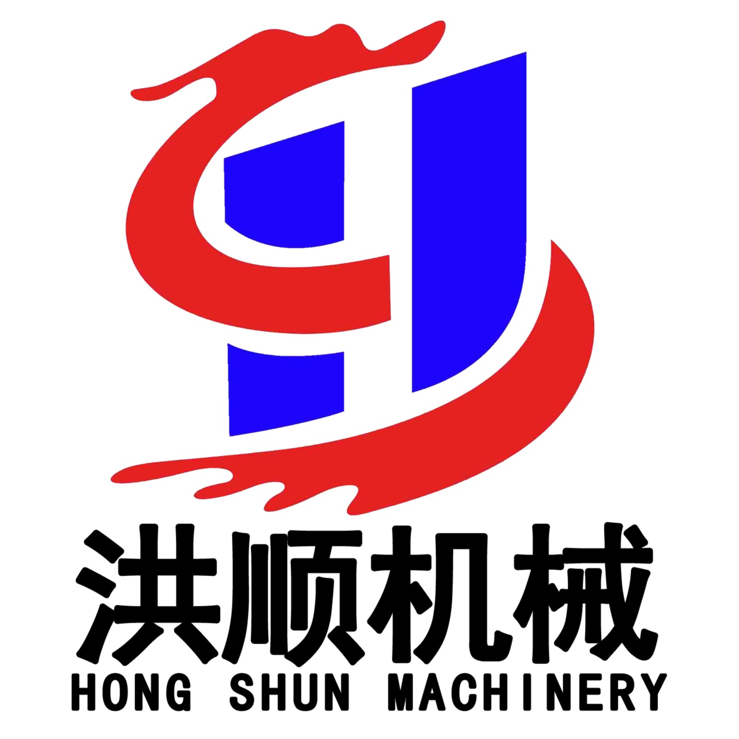 石狮市洪顺印染机械股份有限公司