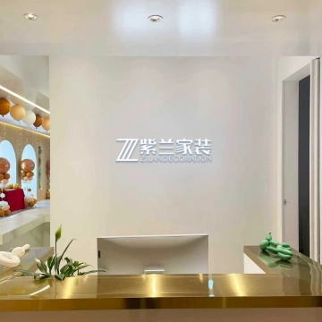 兰州紫兰装修公司