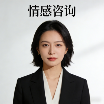 情感挽回分手咨询助手