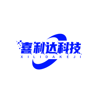 北京喜利达科技发展有限公司