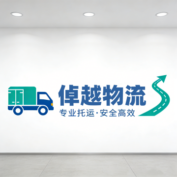 温州到上海物流专线选倬越