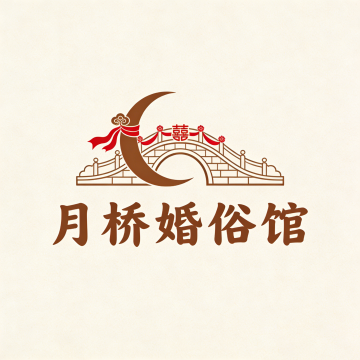 天津月桥婚俗馆