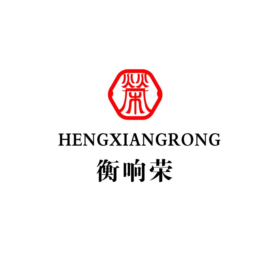 衡水市衡响荣新材料科技有限公司