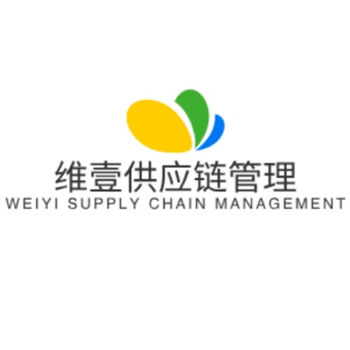 安徽维壹供应链管理有限公司