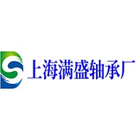 上海满盛轴承厂