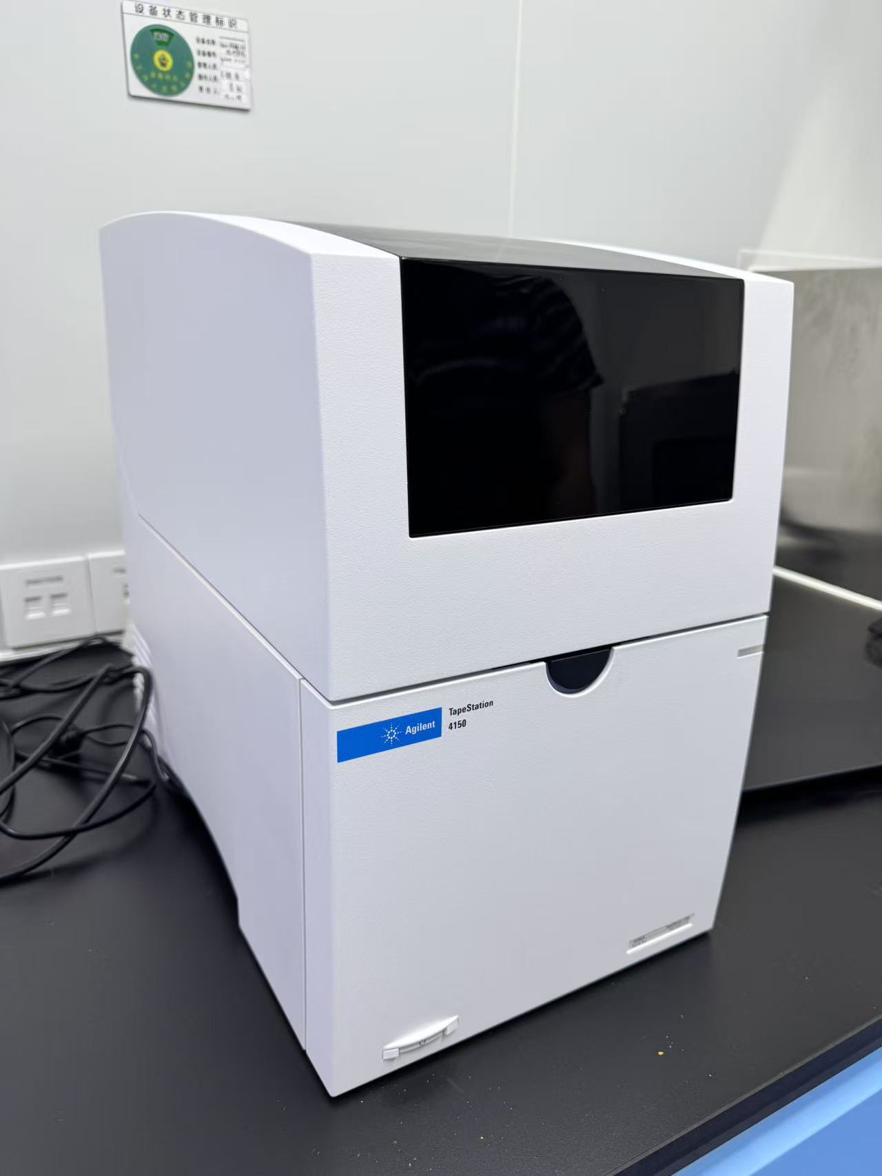 广州本德生物科技有限公司