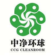 深圳市中净环球净化科技有限公司