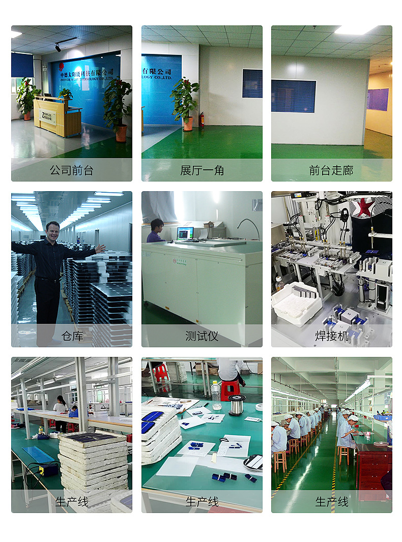 深圳市中德太阳能科技有限公司