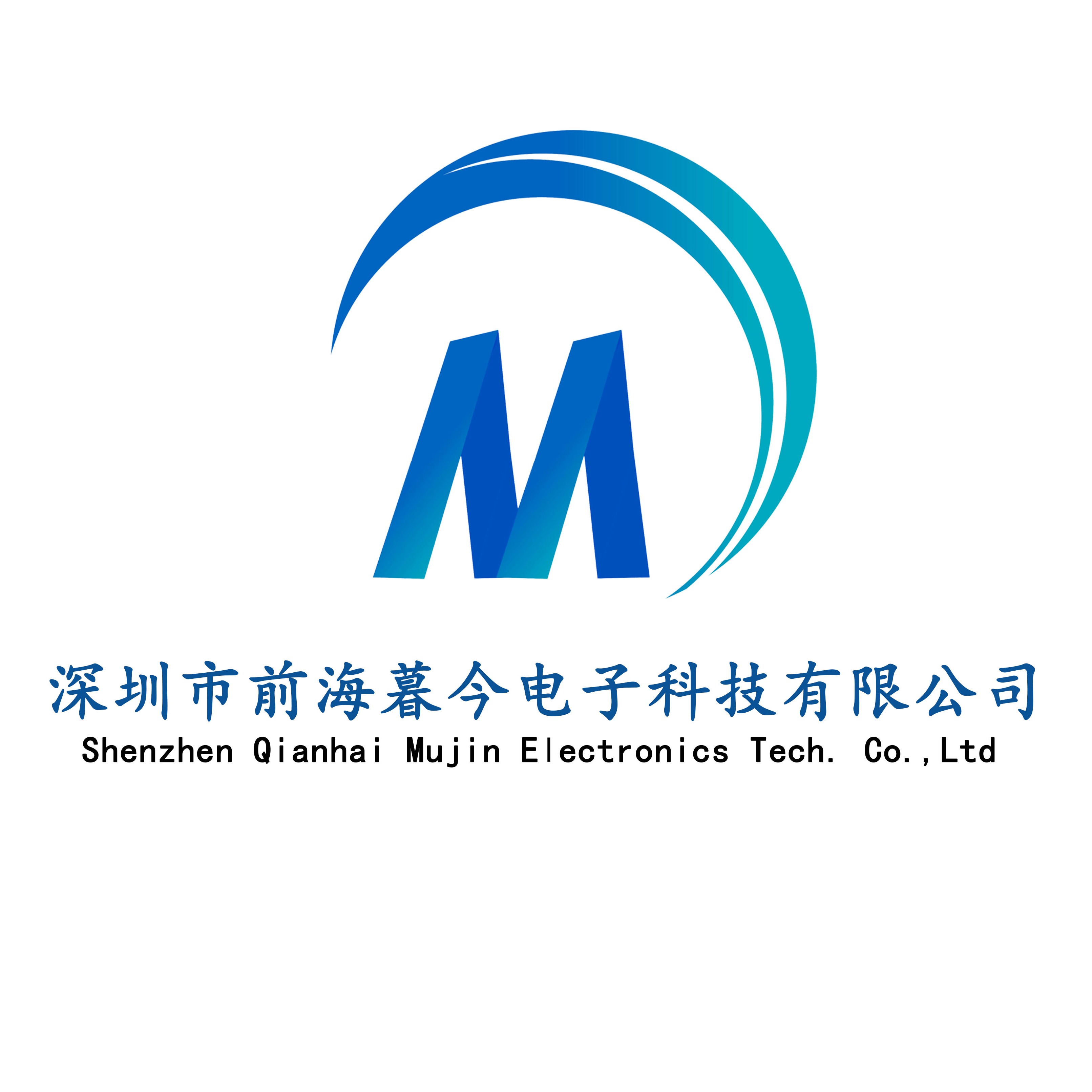 深圳市暮今电子科技有限公司