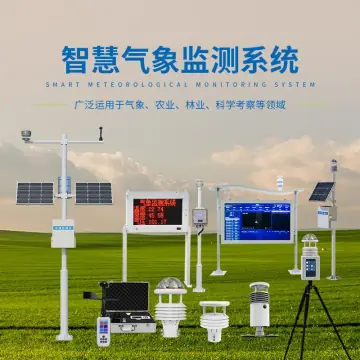 气象站监测设备
