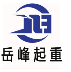 山东岳峰起重机械有限公司
