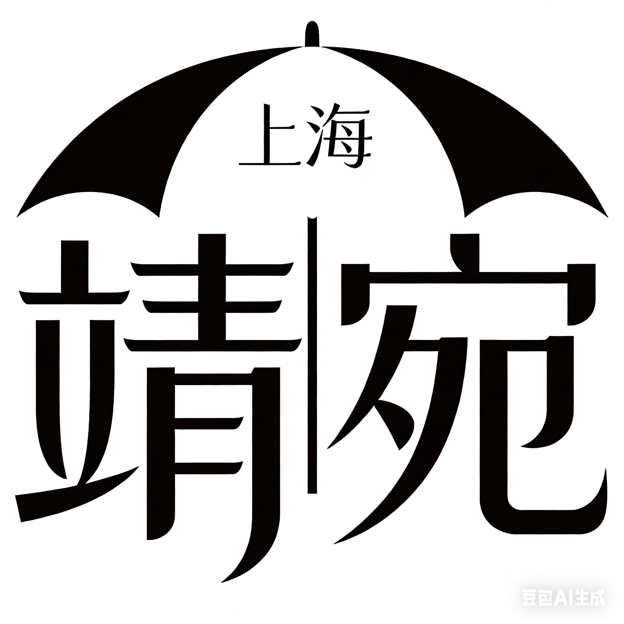 上海靖宛遮阳用品有限公司