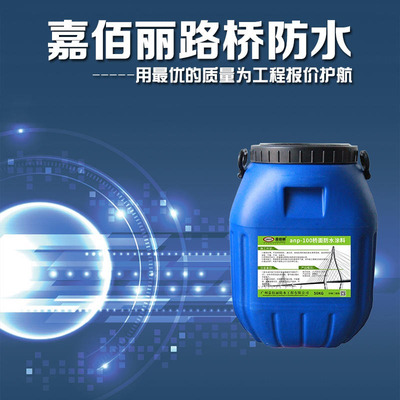 广州嘉佰丽防水工程有限公司