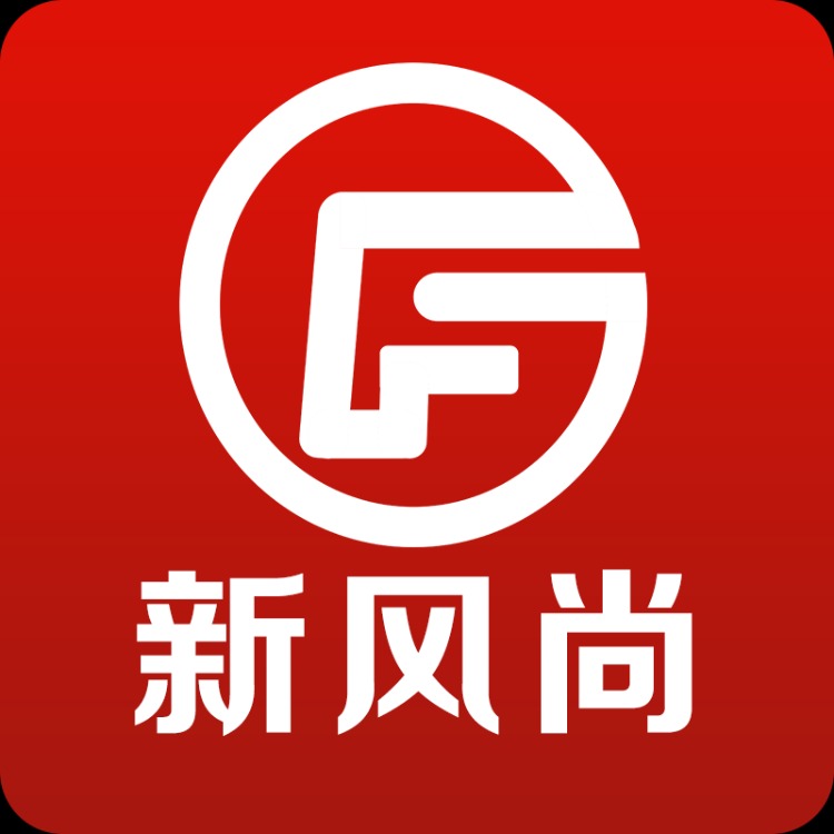 杭州新风尚科技有限公司