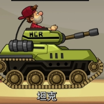 登山赛车系列游戏助手