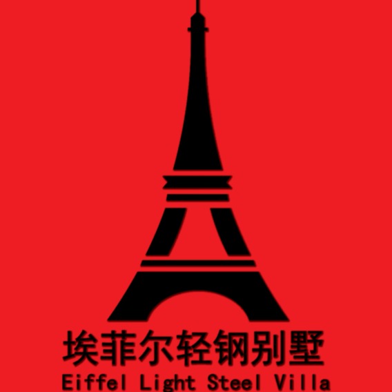 石家庄埃菲尔钢结构有限公司