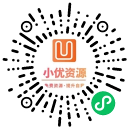 小优资源整合