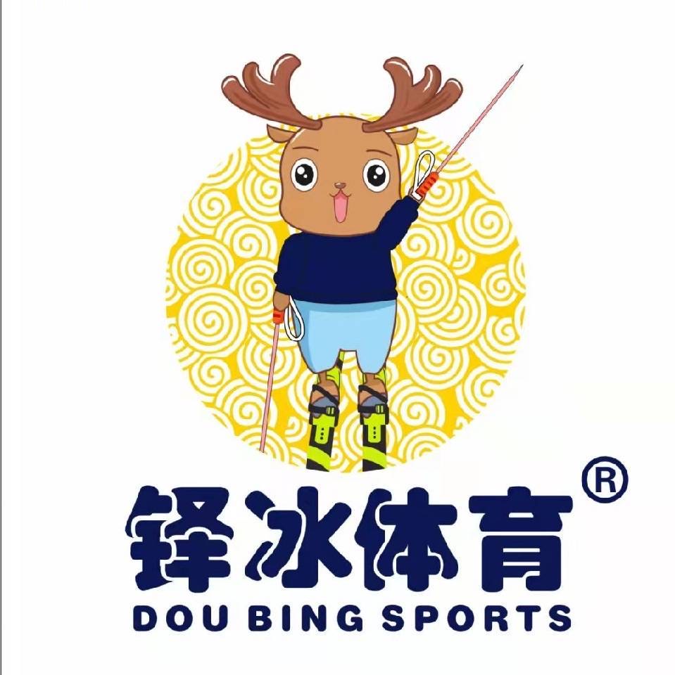 北京铎冰体育文化有限公司