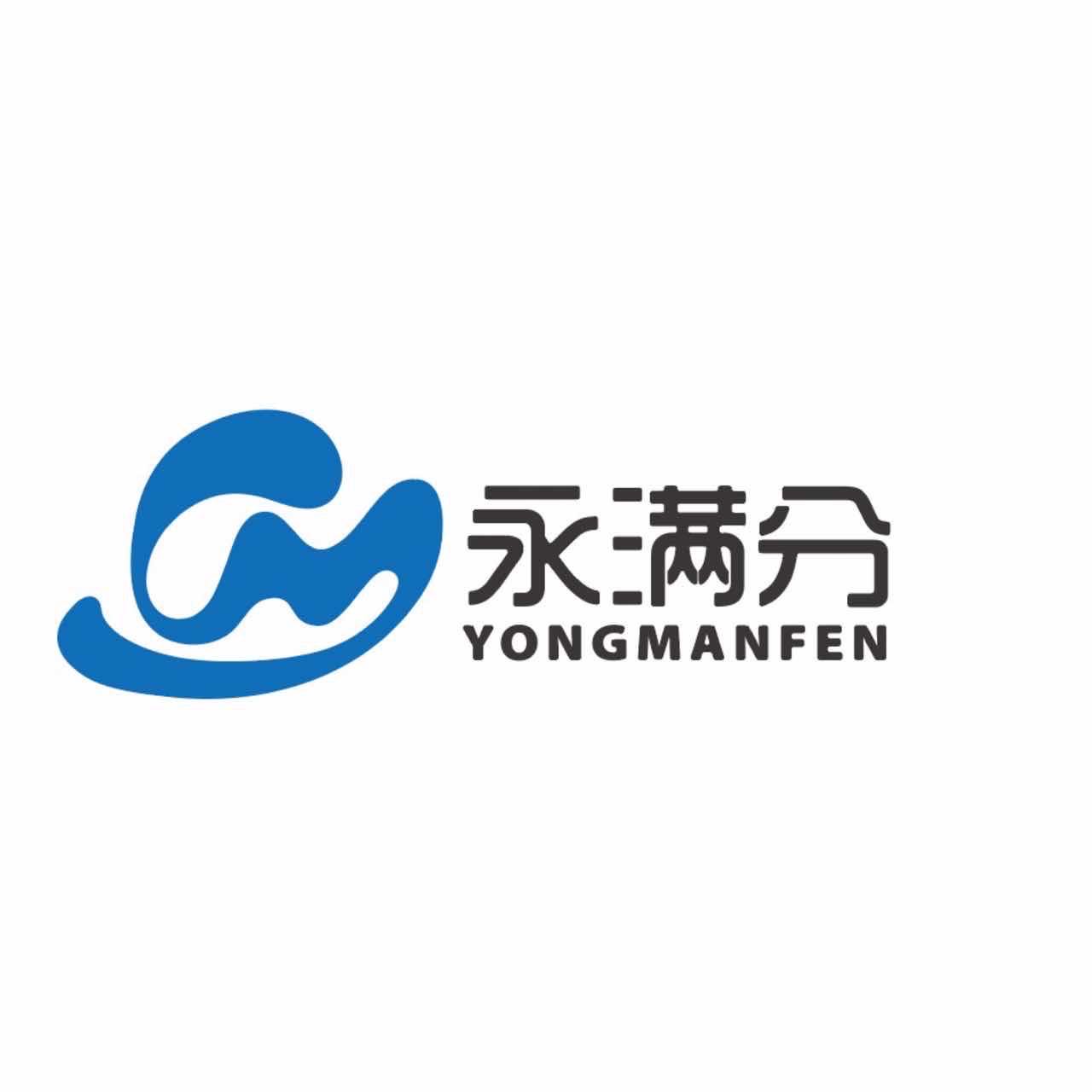 成都永满分科技有限公司